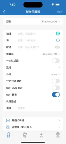 快鸭梯子官网android下载效果预览图